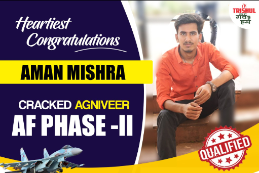 Success Story of Aman Mishra