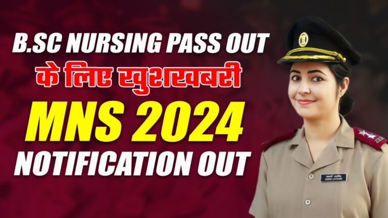 Indian Army MNS 2024 Notification Out for B.Sc Nursing